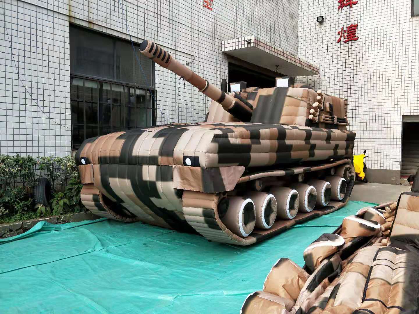 中兴镇军事充气坦克